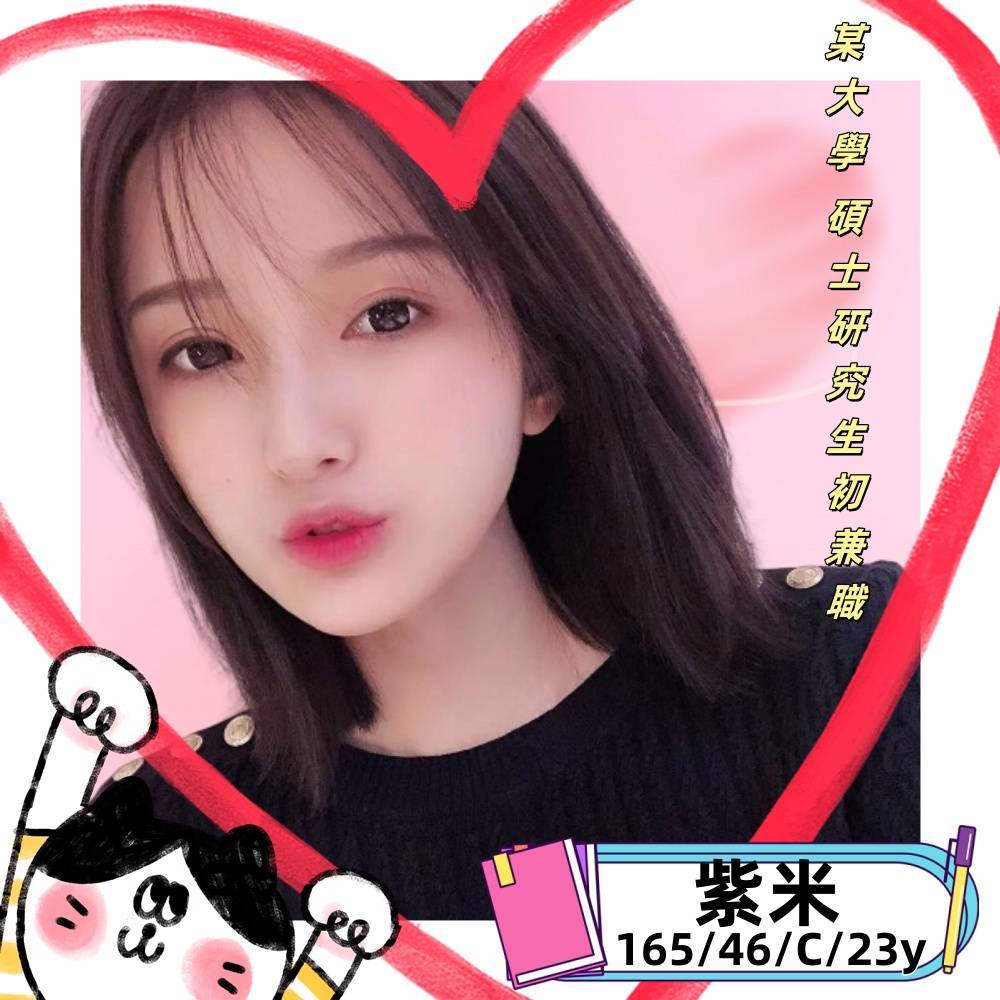 靜然 苗栗 大學生 胸圍36C|年齡22